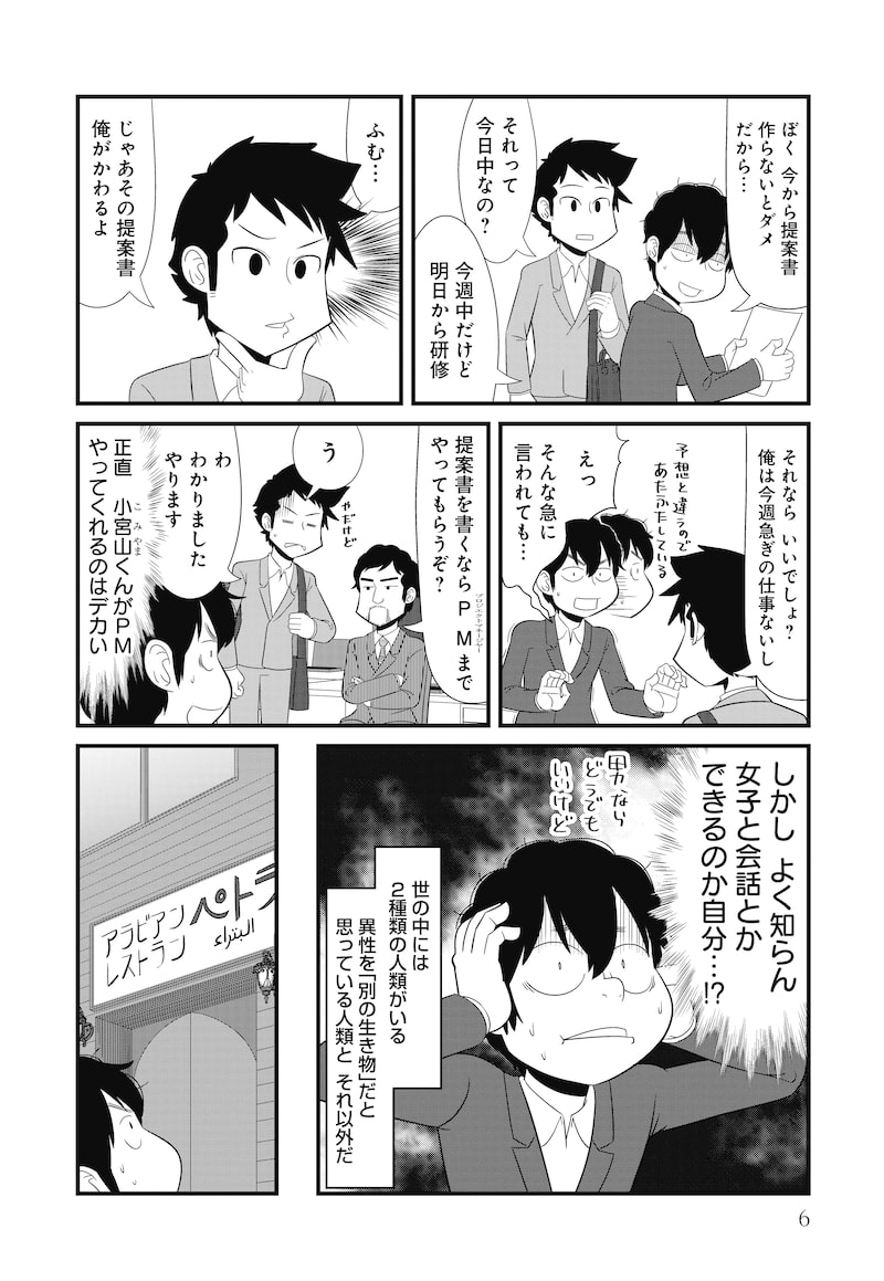 「炊くんの生きのびごはん」2