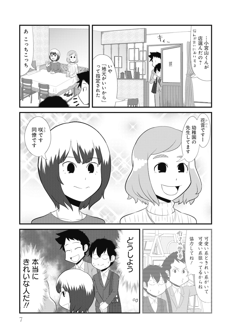 「炊くんの生きのびごはん」3