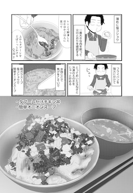 「炊くんの生きのびごはん」