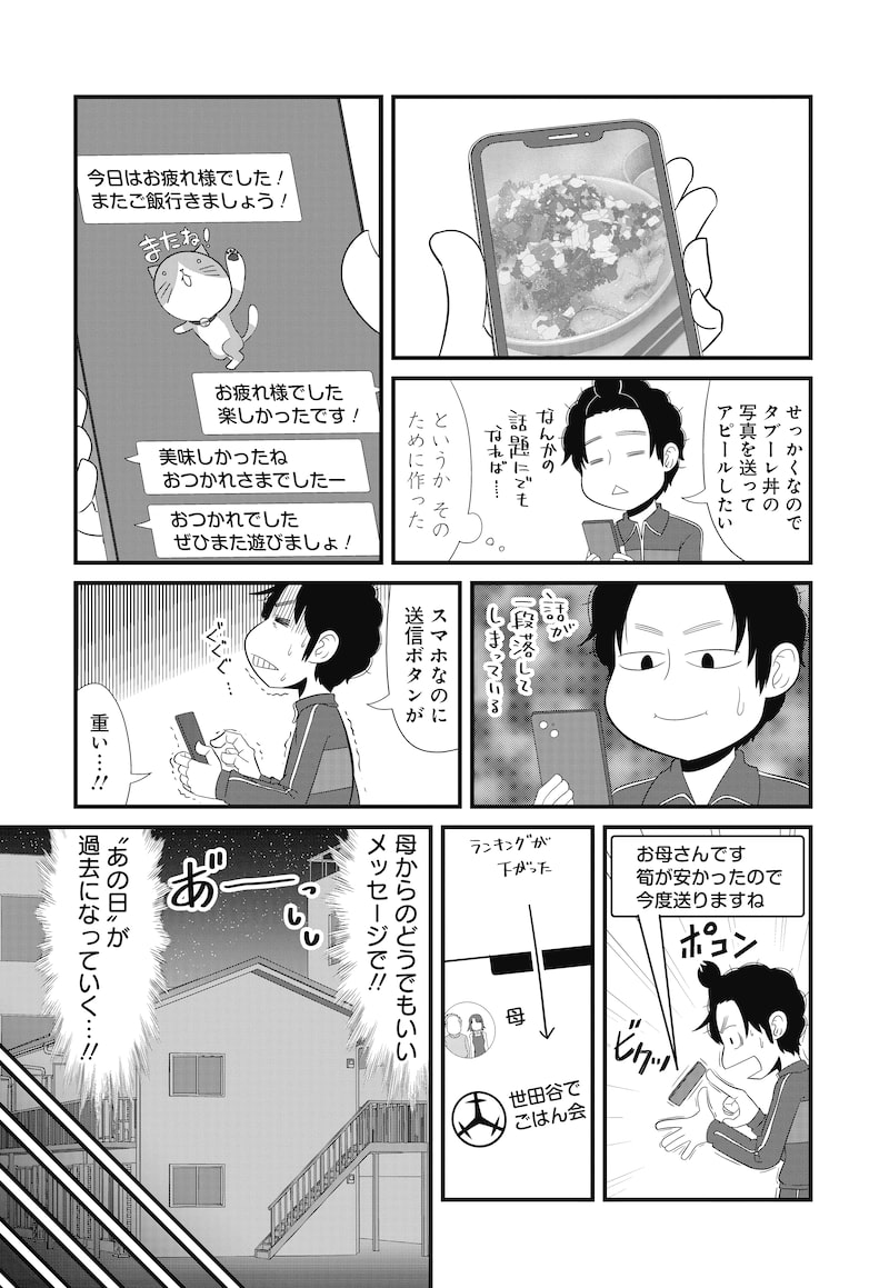 「炊くんの生きのびごはん」15