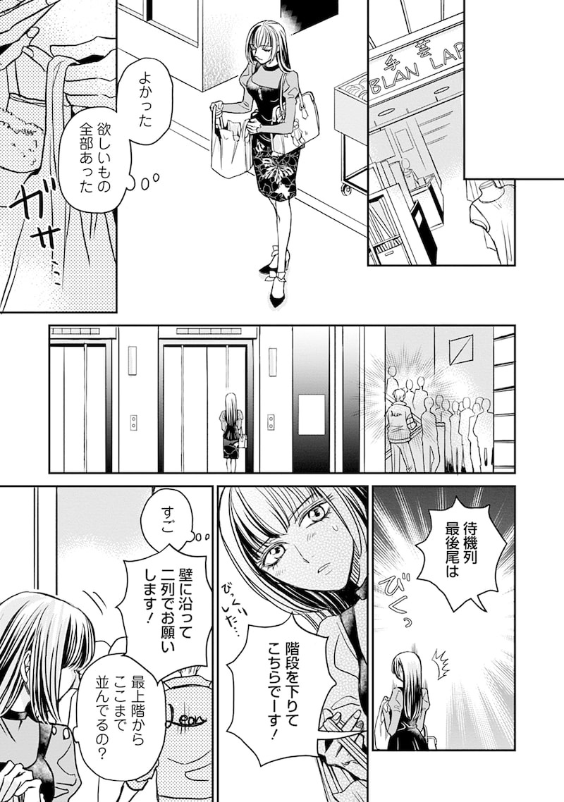 「真田芽依はアイドルの嘘を信じてる」11