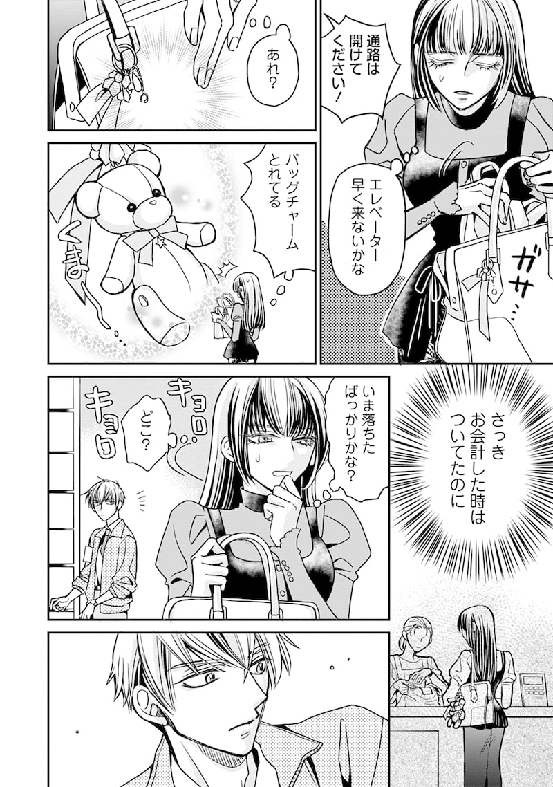 「真田芽依はアイドルの嘘を信じてる」12