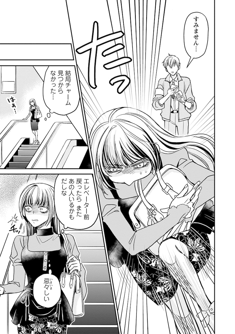 「真田芽依はアイドルの嘘を信じてる」17