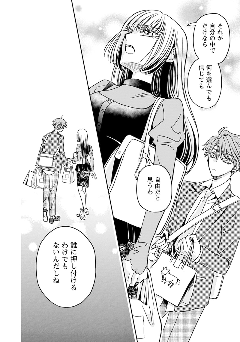 「真田芽依はアイドルの嘘を信じてる」28