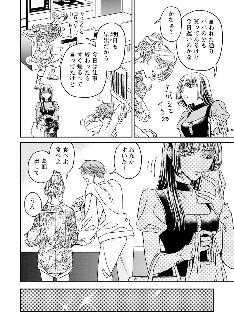 「真田芽依はアイドルの嘘を信じてる」30