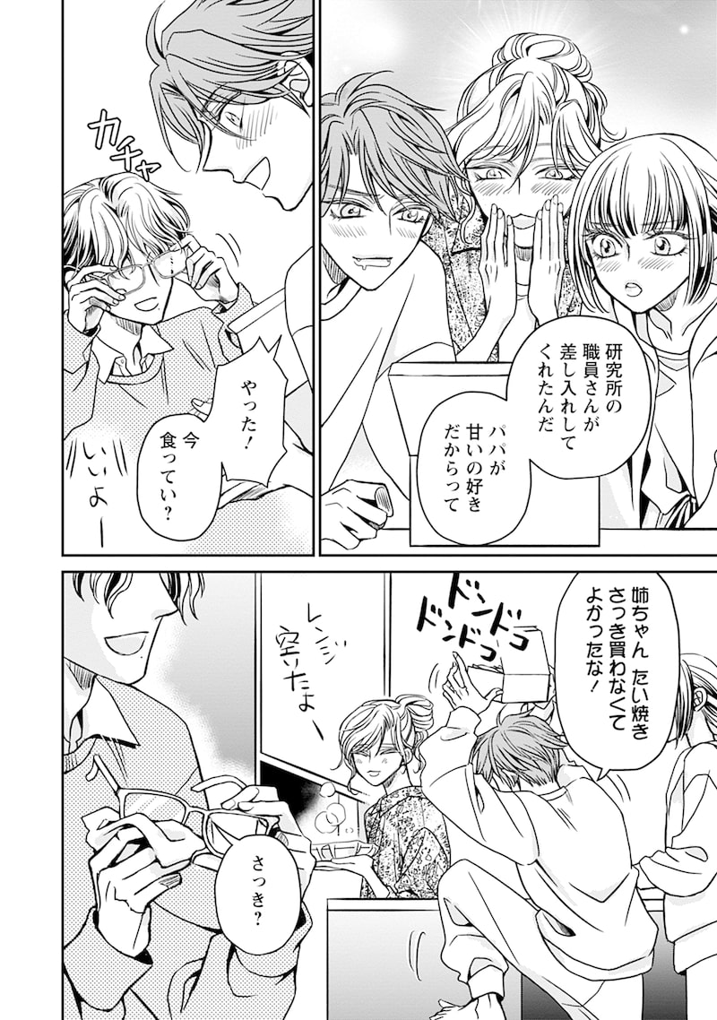 「真田芽依はアイドルの嘘を信じてる」32