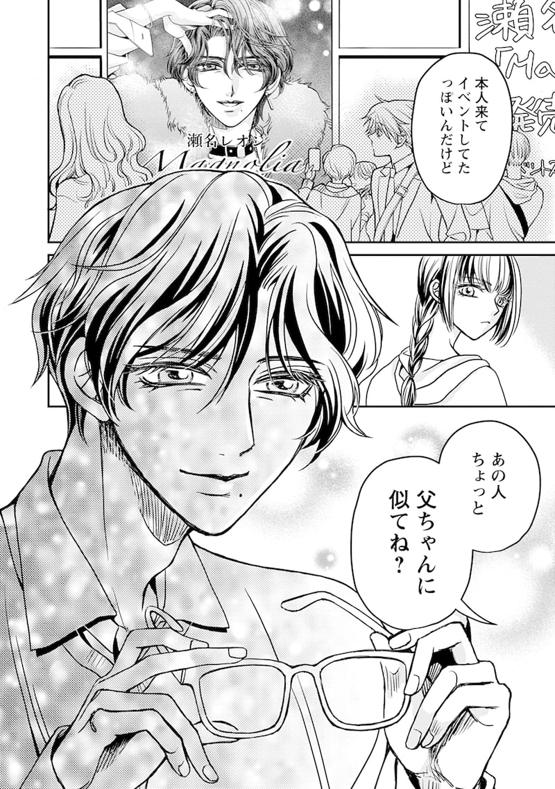 「真田芽依はアイドルの嘘を信じてる」34