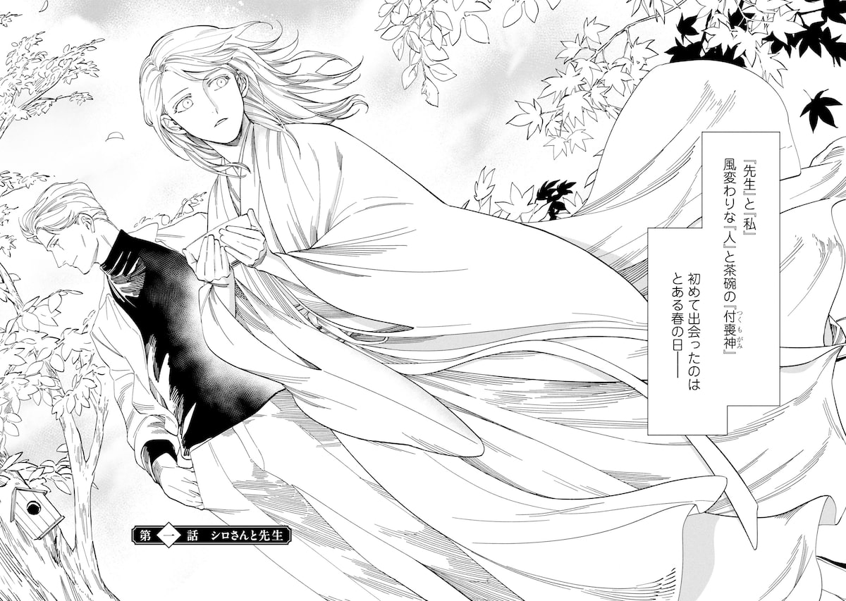 「芦屋山手 お道具迎賓館」2