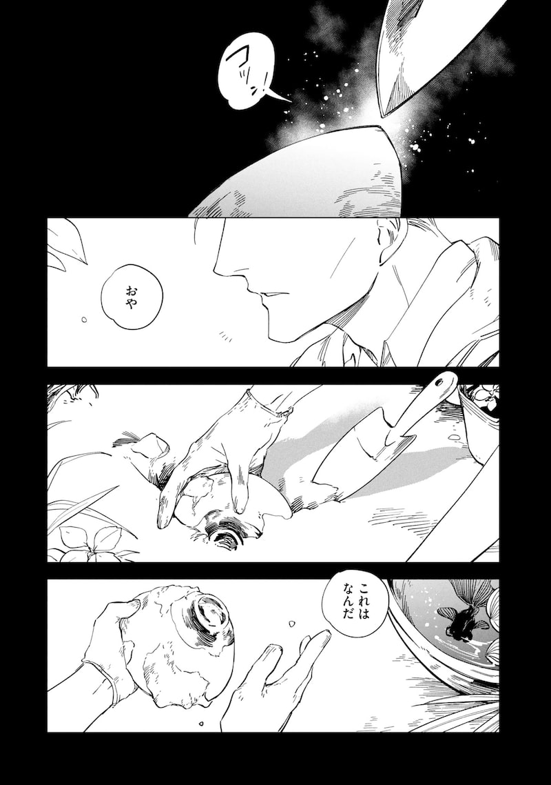 「芦屋山手 お道具迎賓館」3