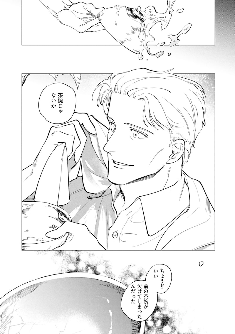 「芦屋山手 お道具迎賓館」4