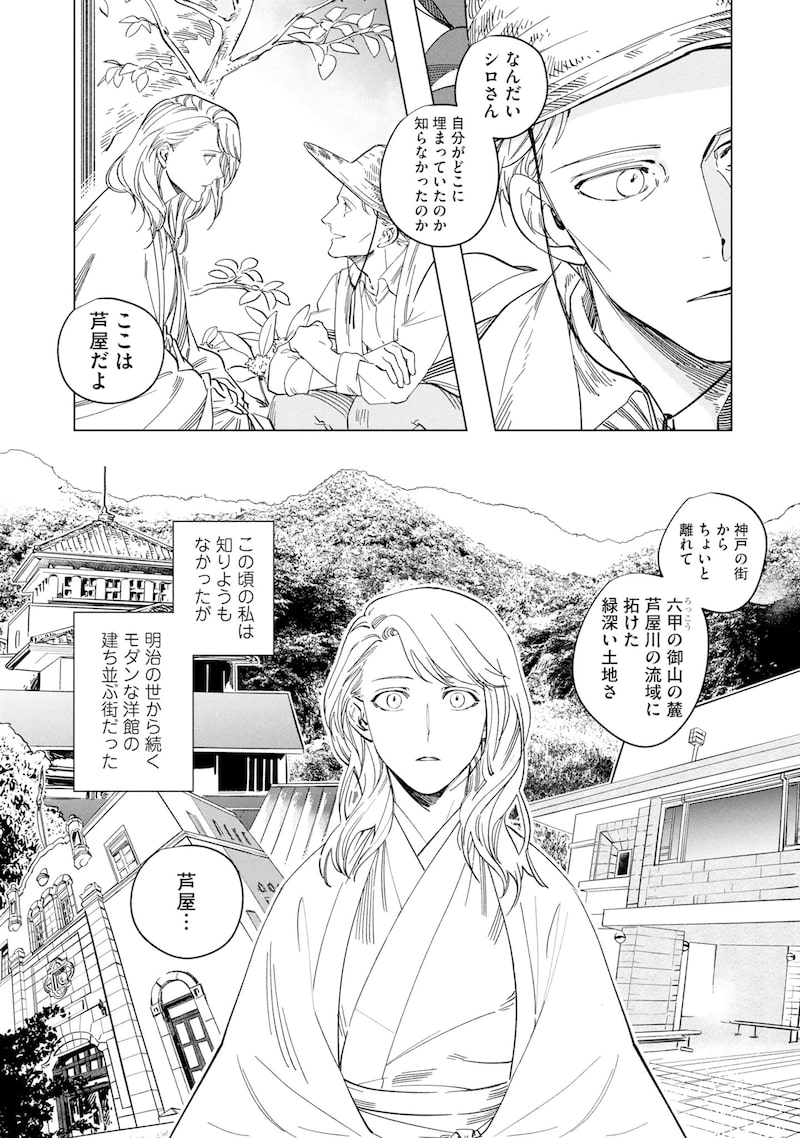 「芦屋山手 お道具迎賓館」12