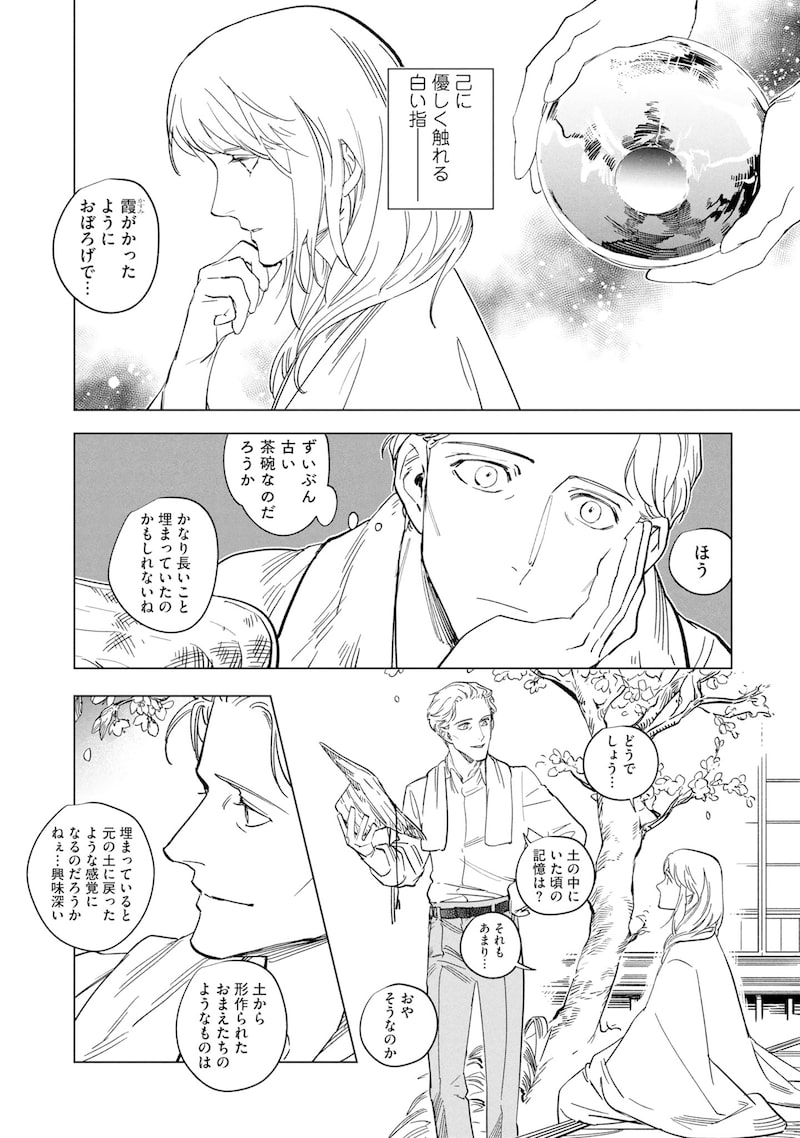 「芦屋山手 お道具迎賓館」14