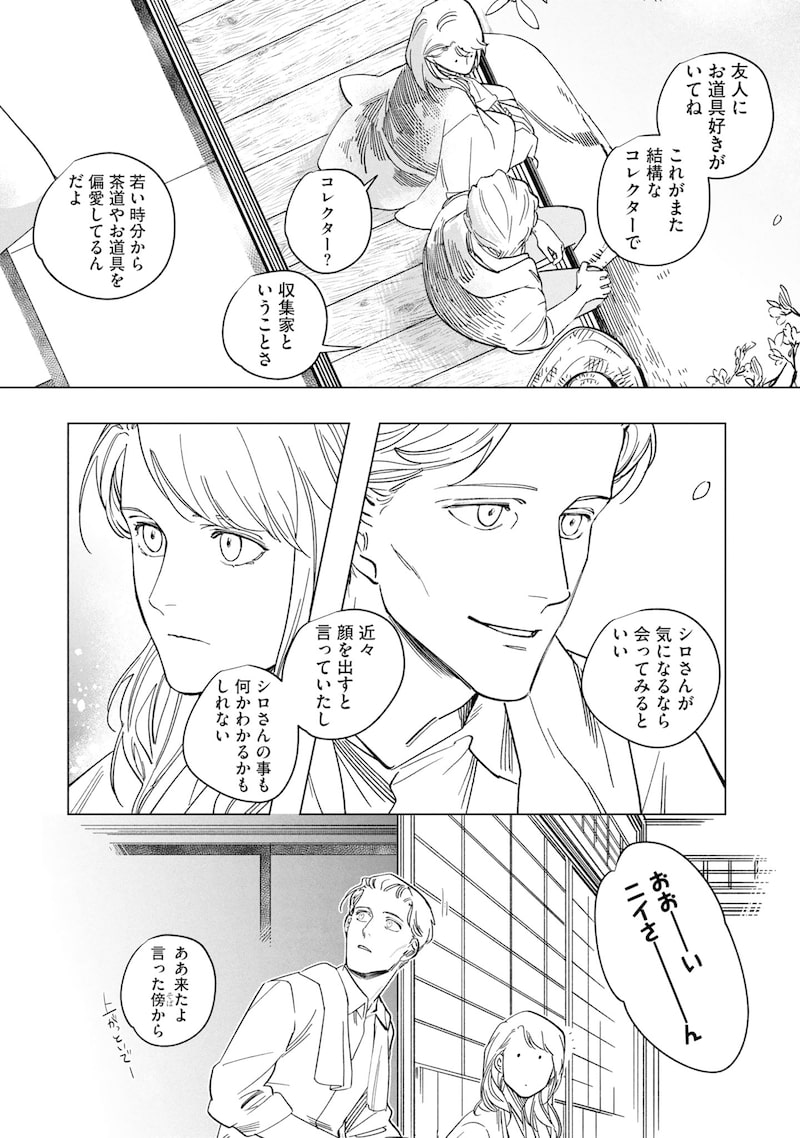 「芦屋山手 お道具迎賓館」15