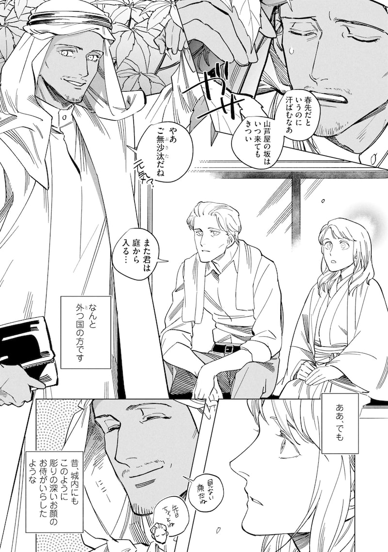 「芦屋山手 お道具迎賓館」16