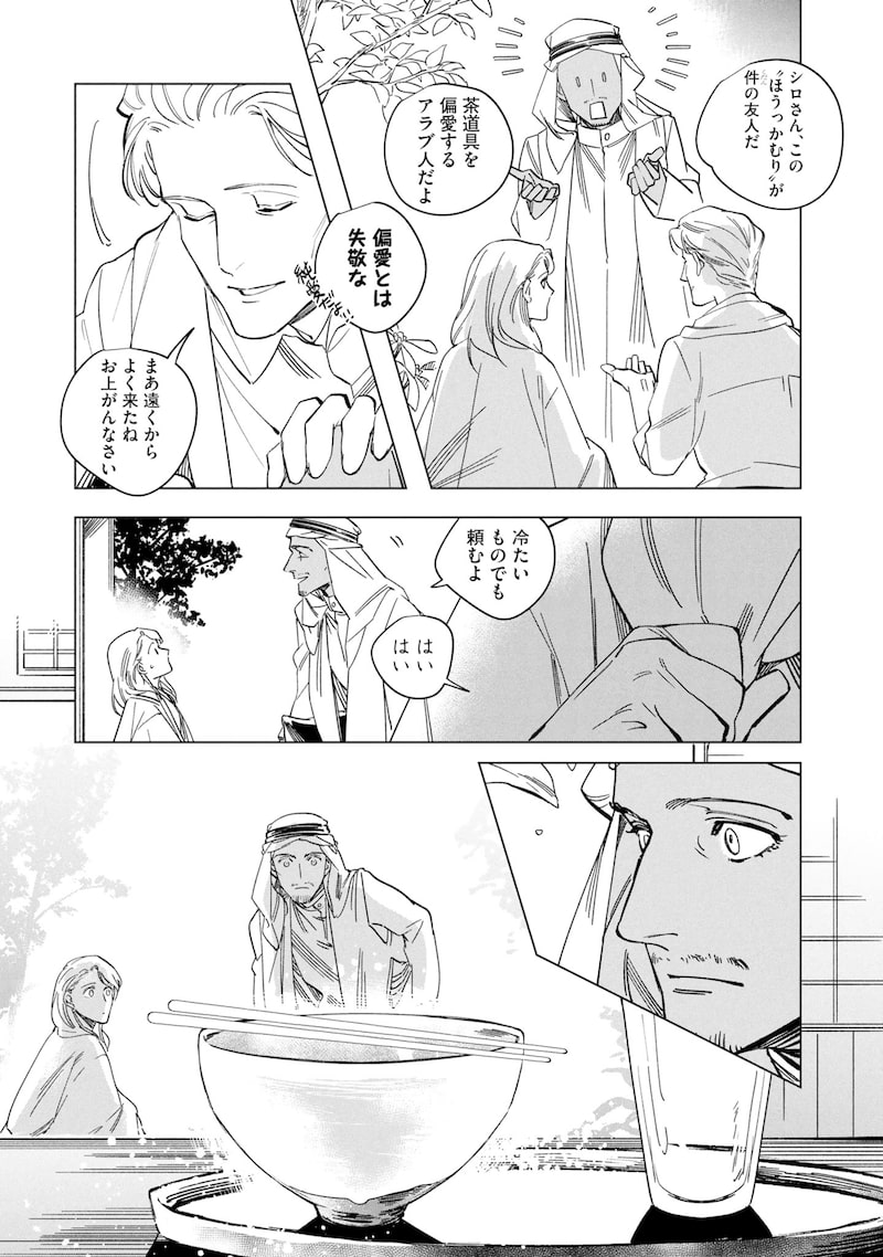 「芦屋山手 お道具迎賓館」17