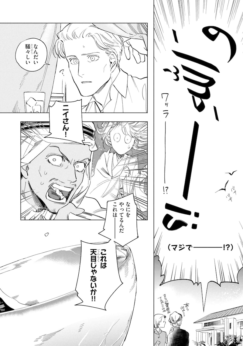 「芦屋山手 お道具迎賓館」19