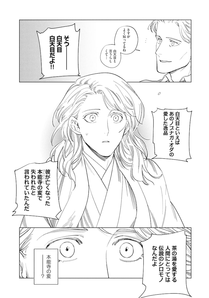 「芦屋山手 お道具迎賓館」20