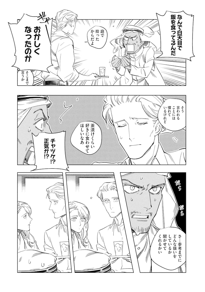 「芦屋山手 お道具迎賓館」21