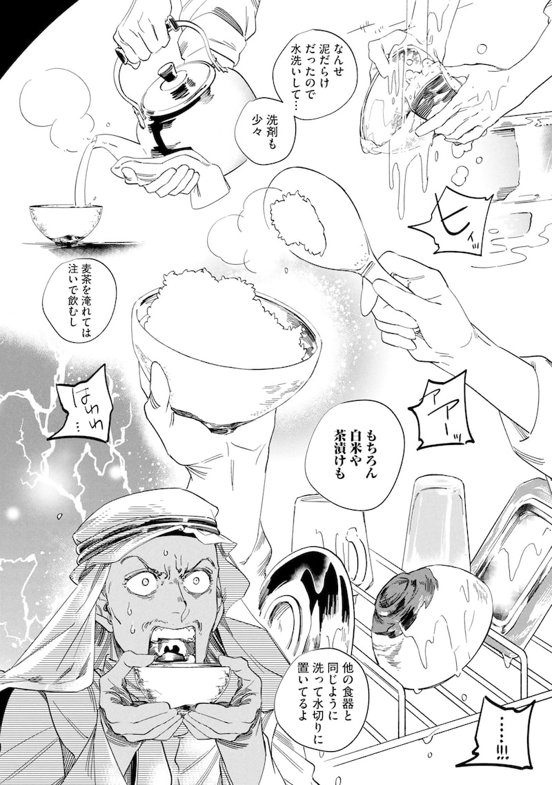 「芦屋山手 お道具迎賓館」22