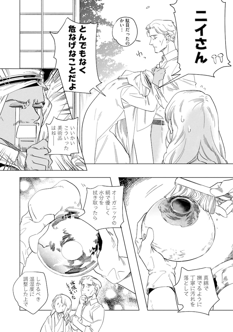 「芦屋山手 お道具迎賓館」23