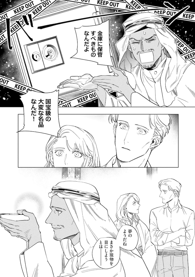 「芦屋山手 お道具迎賓館」24