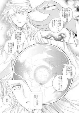 「芦屋山手 お道具迎賓館」