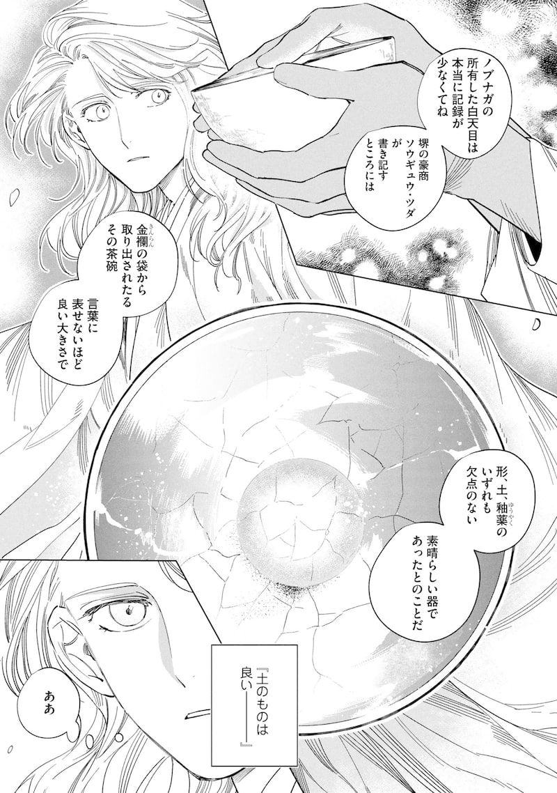 「芦屋山手 お道具迎賓館」25