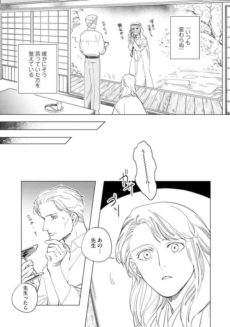 「芦屋山手 お道具迎賓館」26