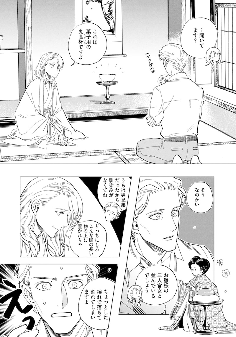 「芦屋山手 お道具迎賓館」27