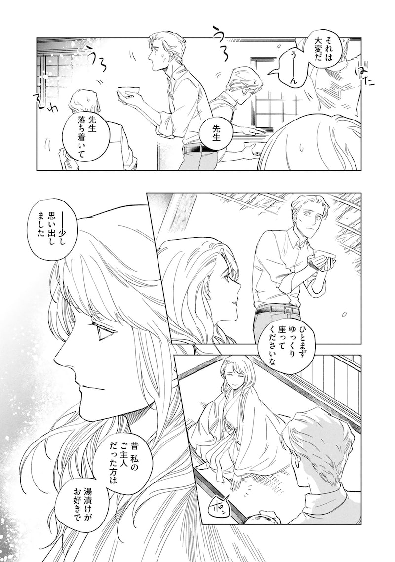 「芦屋山手 お道具迎賓館」28