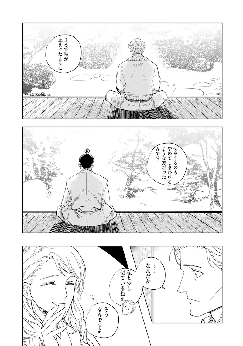 「芦屋山手 お道具迎賓館」30