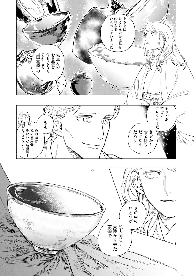 「芦屋山手 お道具迎賓館」31