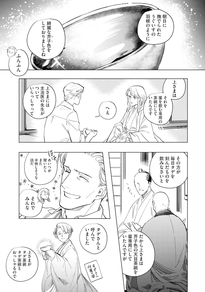 「芦屋山手 お道具迎賓館」32