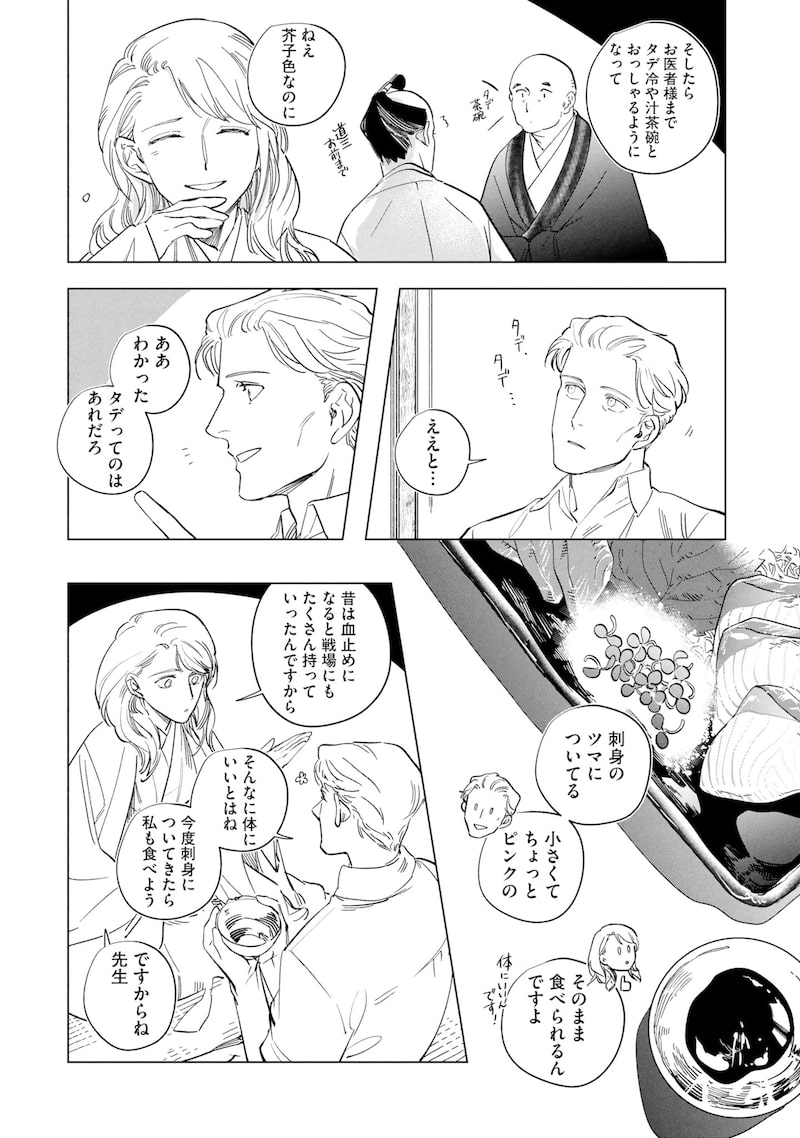 「芦屋山手 お道具迎賓館」33