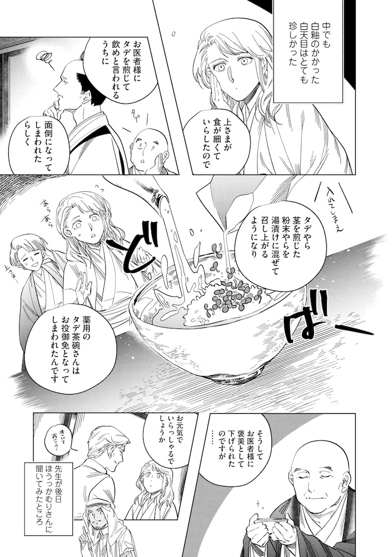 「芦屋山手 お道具迎賓館」35