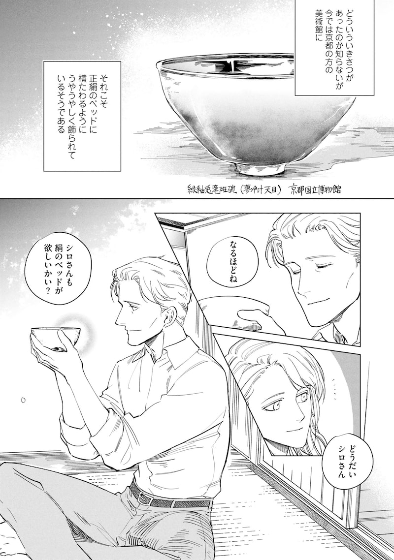 「芦屋山手 お道具迎賓館」36