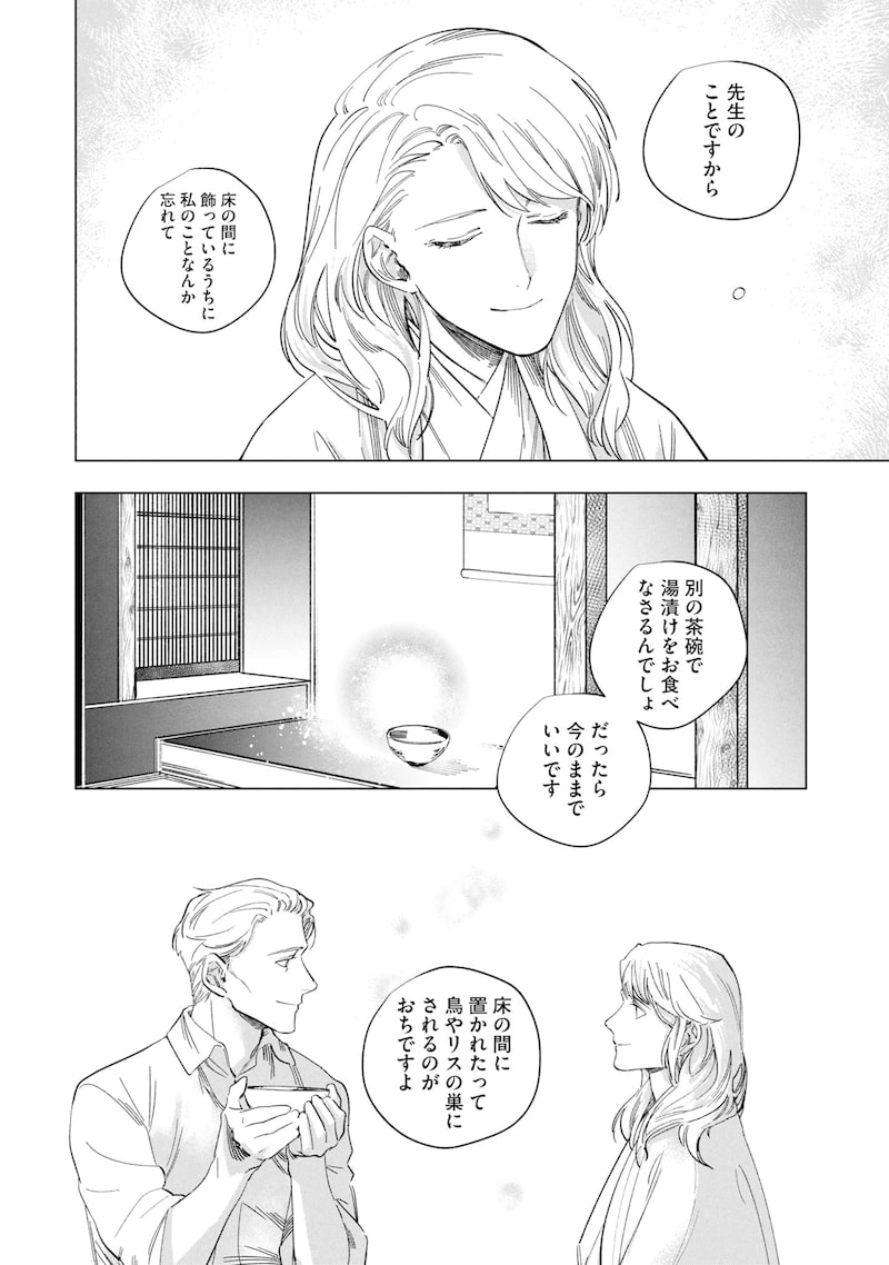 「芦屋山手 お道具迎賓館」37