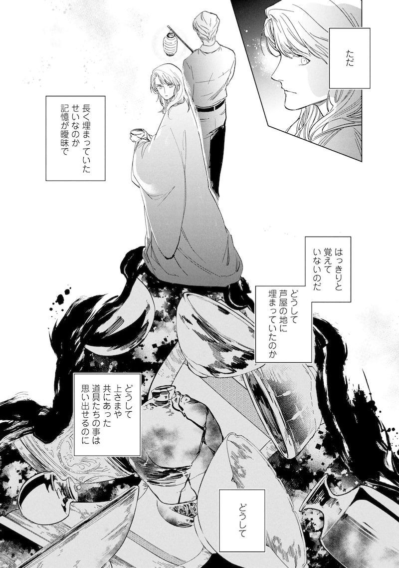 「芦屋山手 お道具迎賓館」39