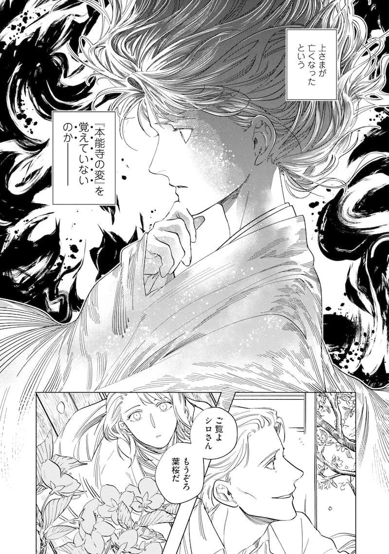 「芦屋山手 お道具迎賓館」40