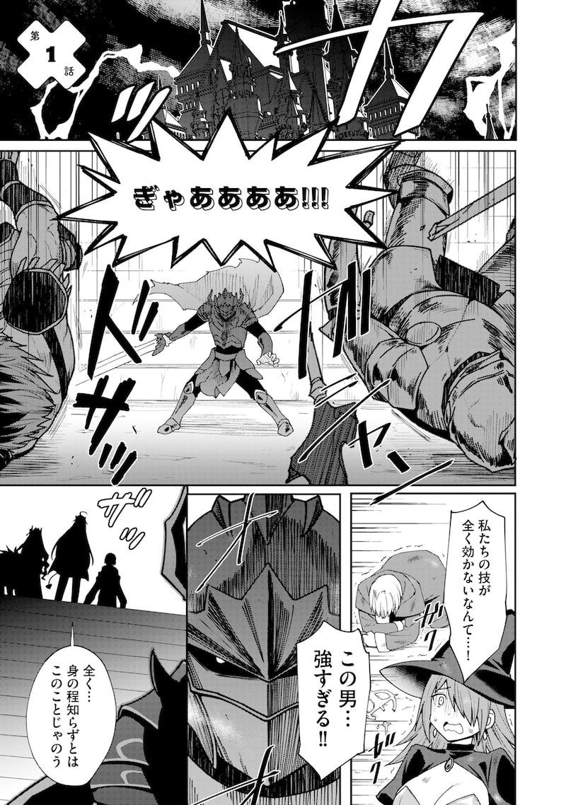 「四天王最弱の自立計画」1