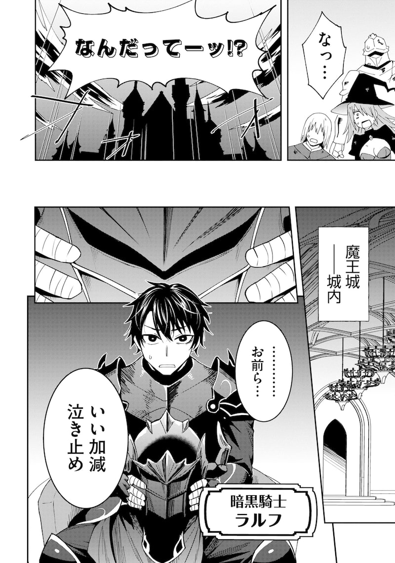 「四天王最弱の自立計画」3