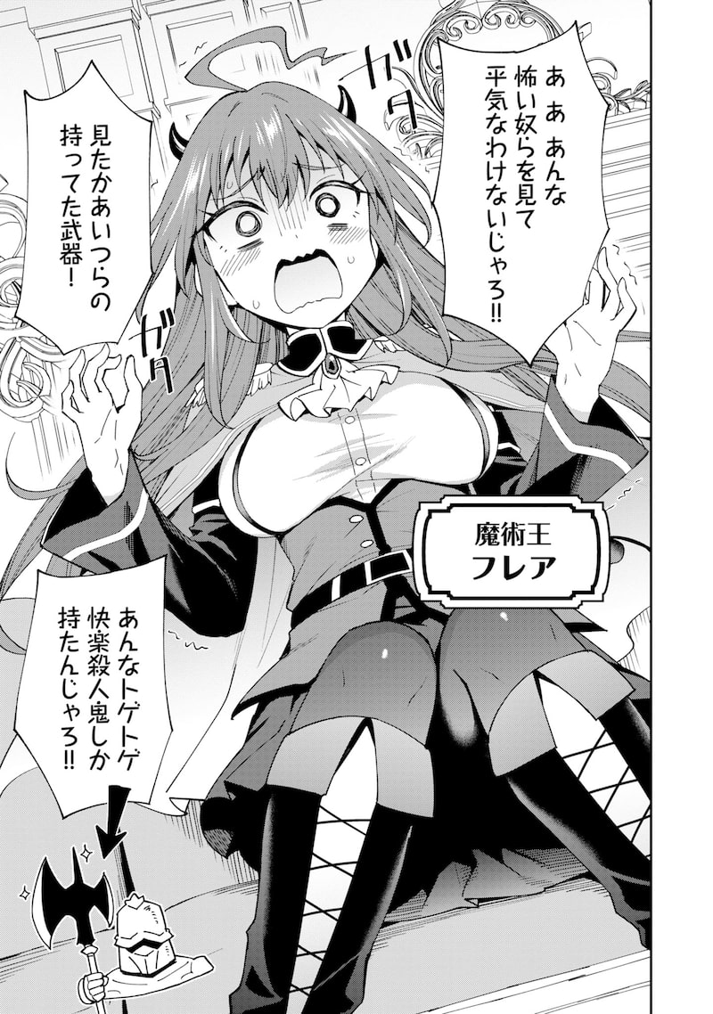 「四天王最弱の自立計画」4