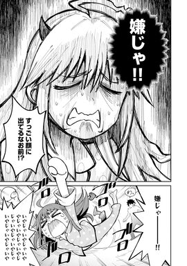 「四天王最弱の自立計画」