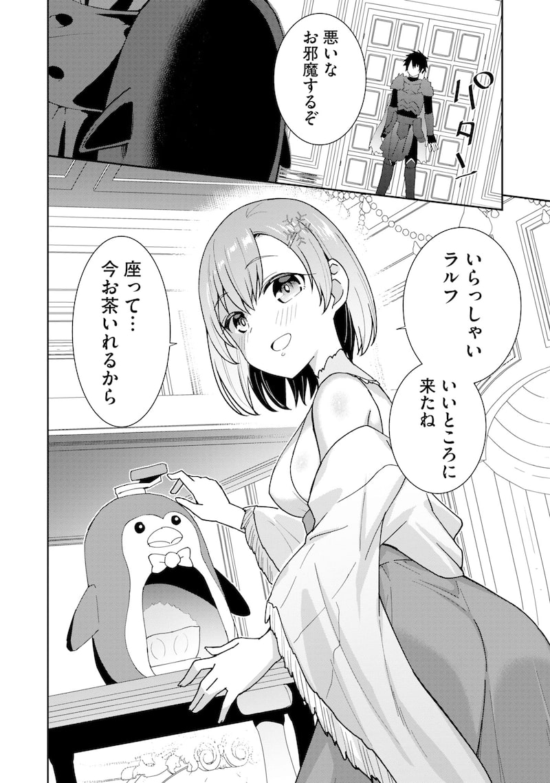 「四天王最弱の自立計画」19