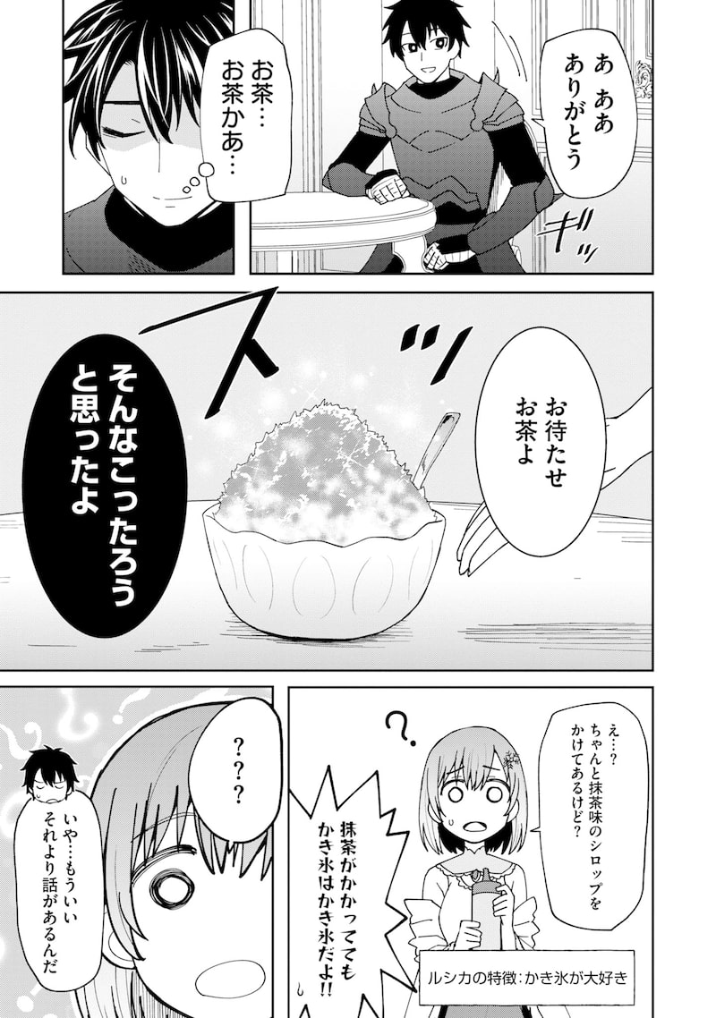 「四天王最弱の自立計画」20