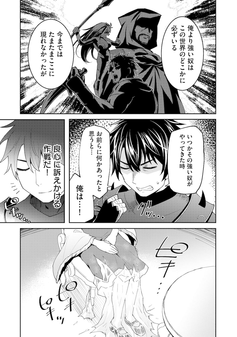 「四天王最弱の自立計画」24