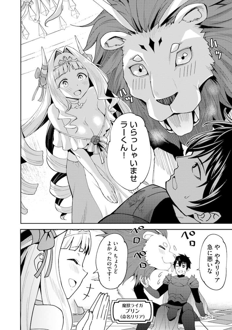 「四天王最弱の自立計画」27