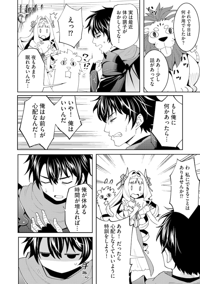 「四天王最弱の自立計画」29