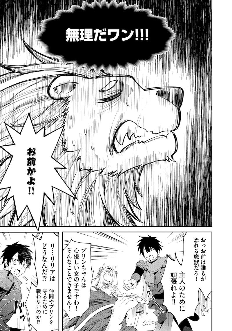 「四天王最弱の自立計画」30