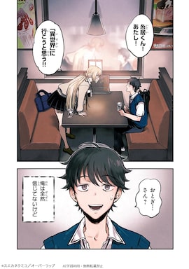 「魔王とはじめるRPG」